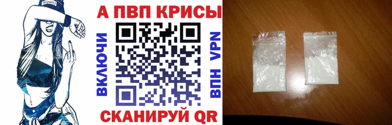 Alpha-PVP VHQ Валуйки