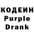 Кодеиновый сироп Lean Purple Drank Daed Play