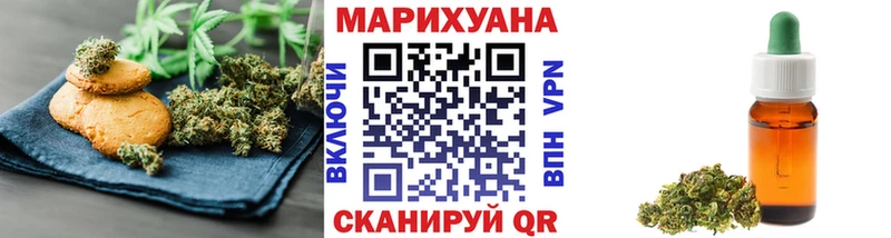 omg ТОР  Валуйки  Cannafood марихуана 