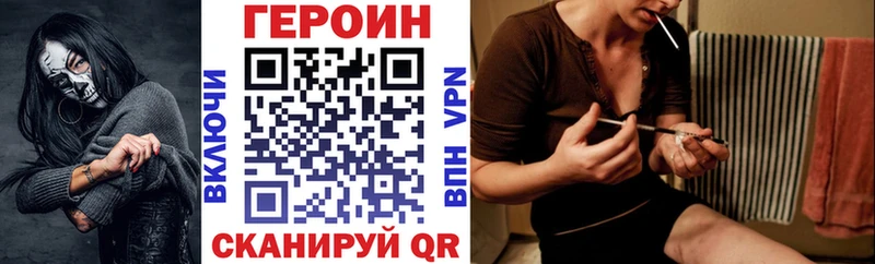 blacksprut как войти  Валуйки  Героин хмурый 
