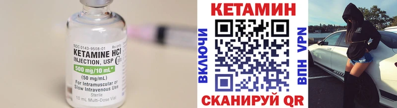 Кетамин ketamine  Валуйки 