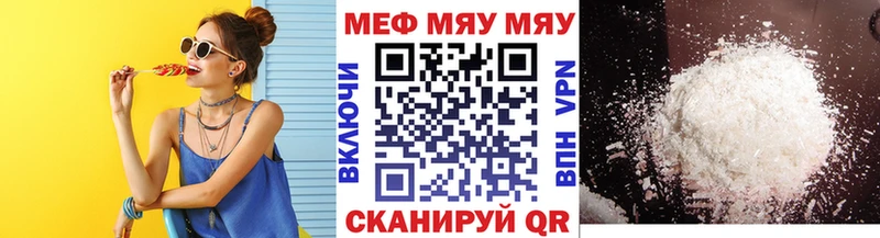 МЕФ  Валуйки