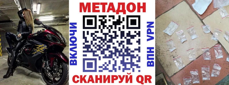 МЕТАДОН мёд  купить наркотики сайты  Валуйки 