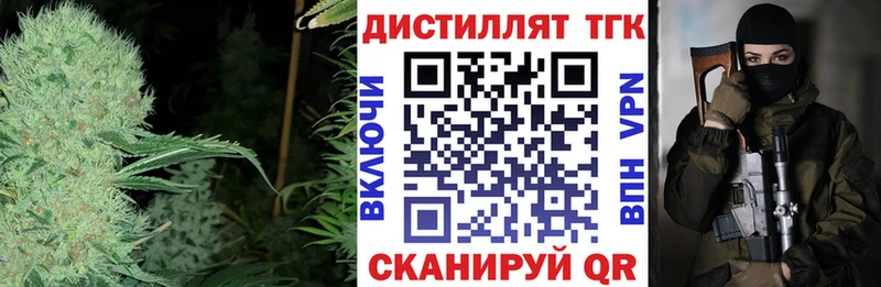 Дистиллят ТГК Wax Валуйки